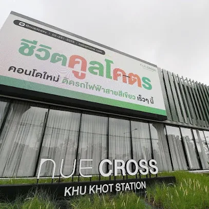 นิว คอร์ คูคต สเตชัน